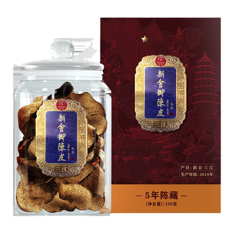 茶叶新会陈皮5年陈仓三江茶枝柑