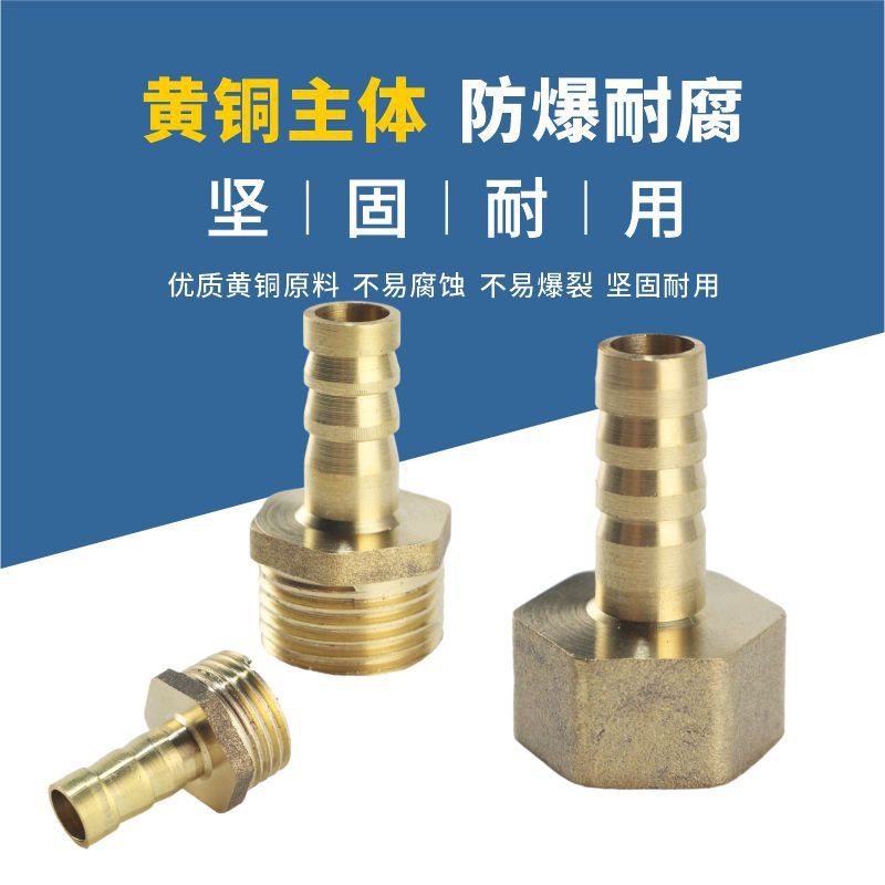 宝塔内丝外丝气咀4分全铜五金接头批发燃气内外丝叉插口