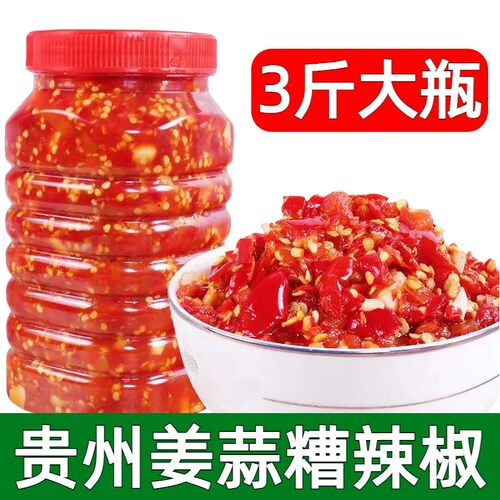 贵州特产糟辣椒遵义传统手工蒜蓉姜蒜糟辣椒剁椒彩椒酸辣椒酱大瓶