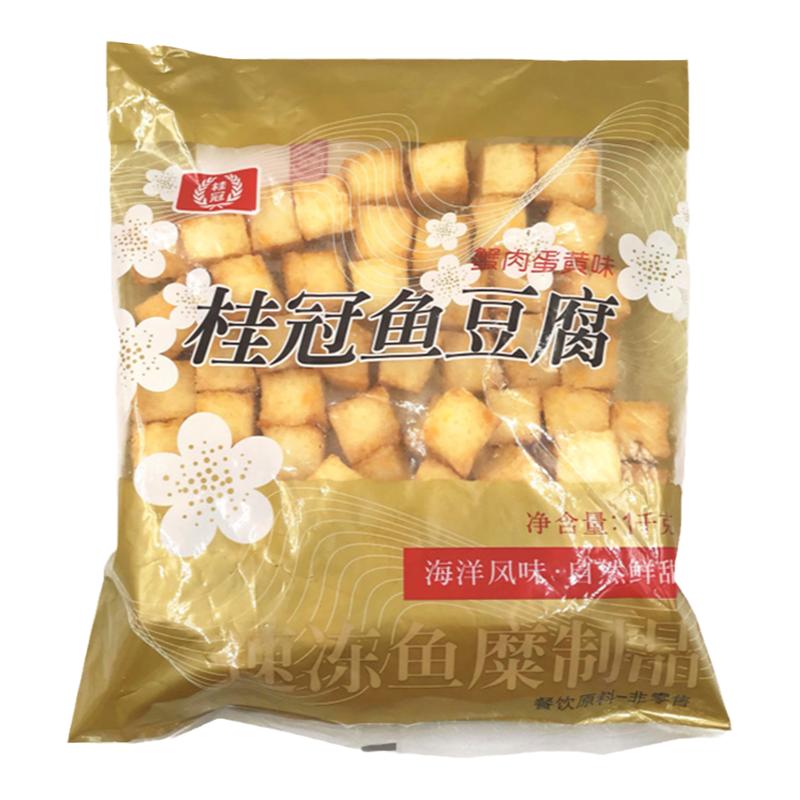 桂冠鱼豆腐1kg豆捞火锅麻辣烫烧烤烫捞关东煮商用酒店一包包邮