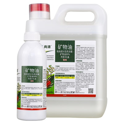 尚清99%矿物油农药杀虫剂柑橘树介壳虫专用药柑桔果树清园药