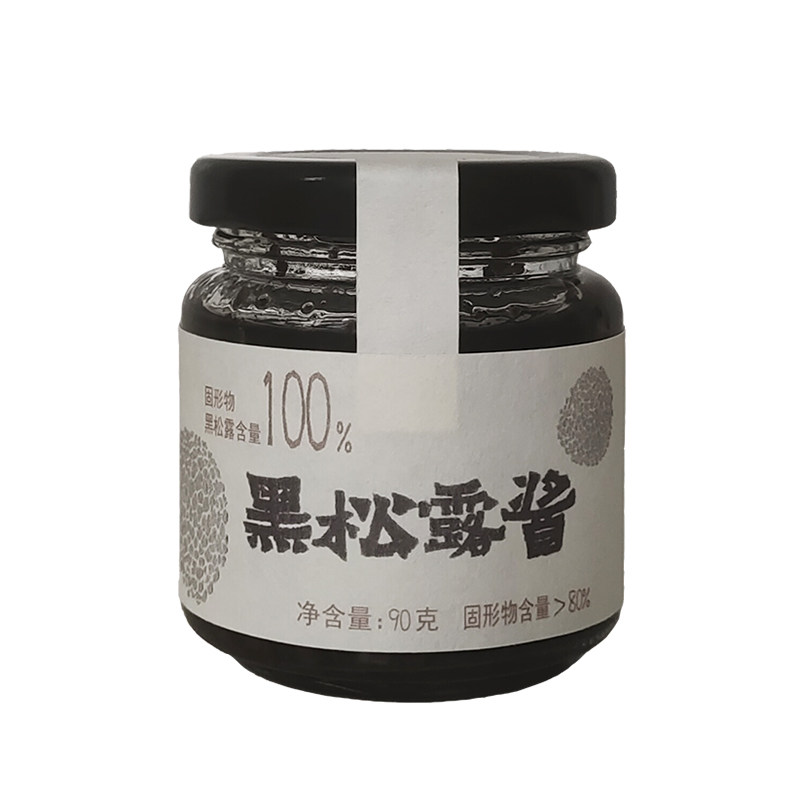 云璞归纯素100%黑松露酱炒饭酱调料调味酱料拌面酱高档料理90g装