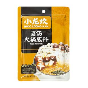 小龙坎菌汤火锅底料不辣煲汤清汤调味料家用小包装一人份