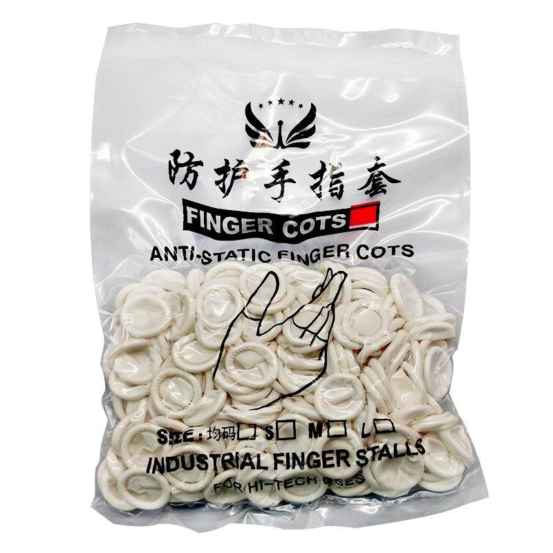 手指套乳胶指头防护一次性无尘工业劳保电子美容纹绣防滑加厚橡胶