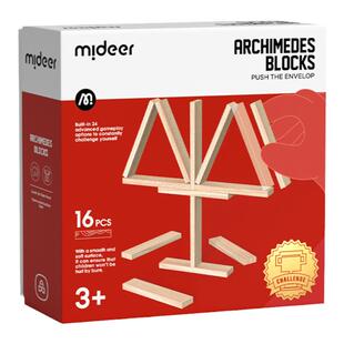 mideer弥鹿阿基米德®积木益智玩具男女孩建筑平衡拼搭儿童玩具