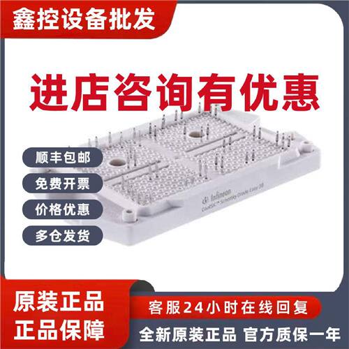 议价IGBT模块 F3L400R07W3S5-B59 F3L300R12MT4P_B23 全新原装