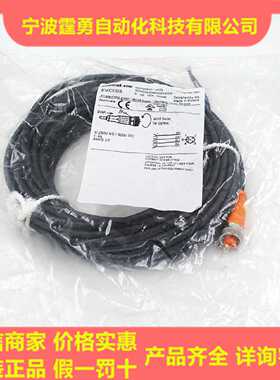 议价全新原装德国IFM易福门EVC003直插母头M12线缆10米EVC003现货