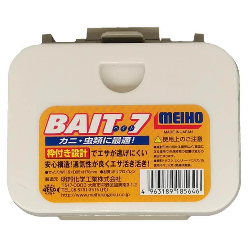 进口meiho明邦BAIT7活饵盒路亚盒饵盒饵料盒红虫蚯蚓盒溪流收纳盒