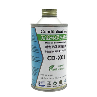 PCB板清洗剂洗板水手机主板维修电路板松香焊油焊接残留除胶除尘