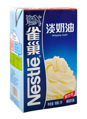 甜品原料鲜奶油盒装Nestle/雀巢