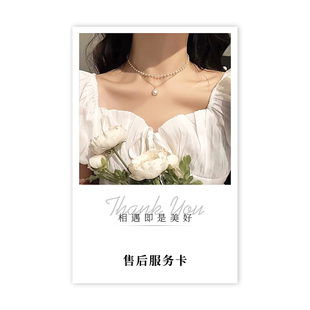 卡片定制售后卡刮刮卡印刷电商包裹服务外卖卡宣传卡打印名片订制设计制作手写明信片硬卡婚礼感谢卡对折贺卡