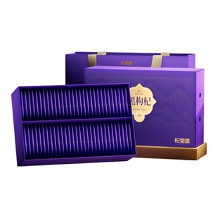 杞里香青海黑枸杞礼盒滋补花青素新年礼物长辈见面伴手礼品旗舰店