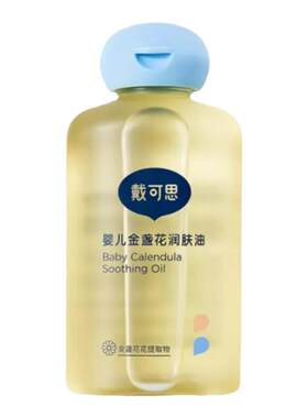 【买一送一戴可思婴儿抚触油】