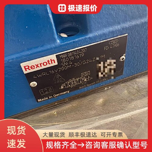 力士乐0811404207 4WRL16V200M-30/G24Z 比例阀 液压控制 流量阀