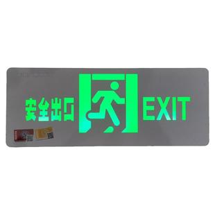东君安全出口指示灯电池款接电消防应急疏散灯led停电智能逃生牌