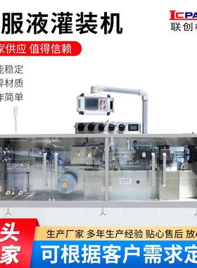 口服液灌装机 全自动酒精湿巾灌装机 LC-118液体灌装机