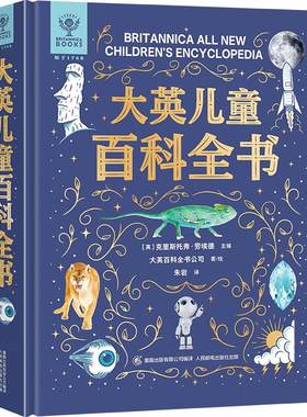 生日礼物送男生女孩子玩具伴手品6到9岁小学生大英百科六一儿童节