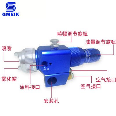 固美克 蓝枪805喷枪三气自动喷枪805机器人喷涂汽车家具 自动喷枪
