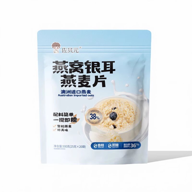燕窝银耳燕麦片早餐即食减冲饮低无蔗糖正品旗舰店牛奶脂澳洲肥