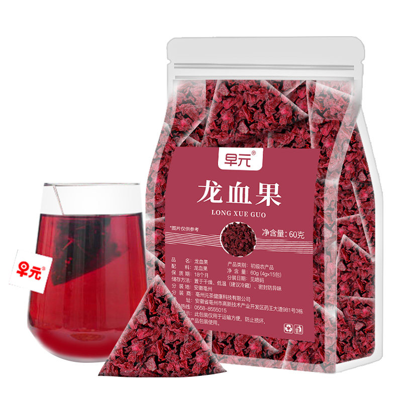 龙血果茶独立小包装正宗云南深山龙血果茶叶非养生茶泡茶泡水喝的