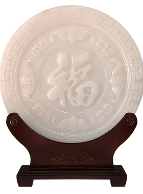 天然阿富汗玉石福字招财进宝纯手工雕刻玄关桌面装饰摆件工艺品