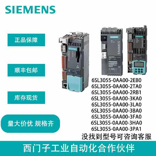 议价6SL3055-0AA00-2EB0/2TA0/2RB1/3KA0/3LA0/3BA0/3FA0/3HA0/3P