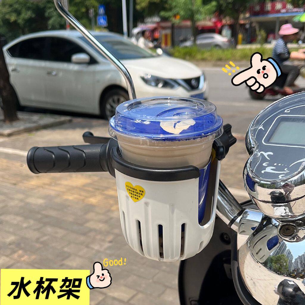 自行车电瓶车通用杯架奶茶奶瓶饮料随身悬挂多用置物托架