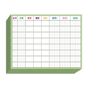 六品堂生字预习卡语文自粘小学生一年级二年级三四五六通用便利贴上册下册生字表字词组词课前卡片预习单纸