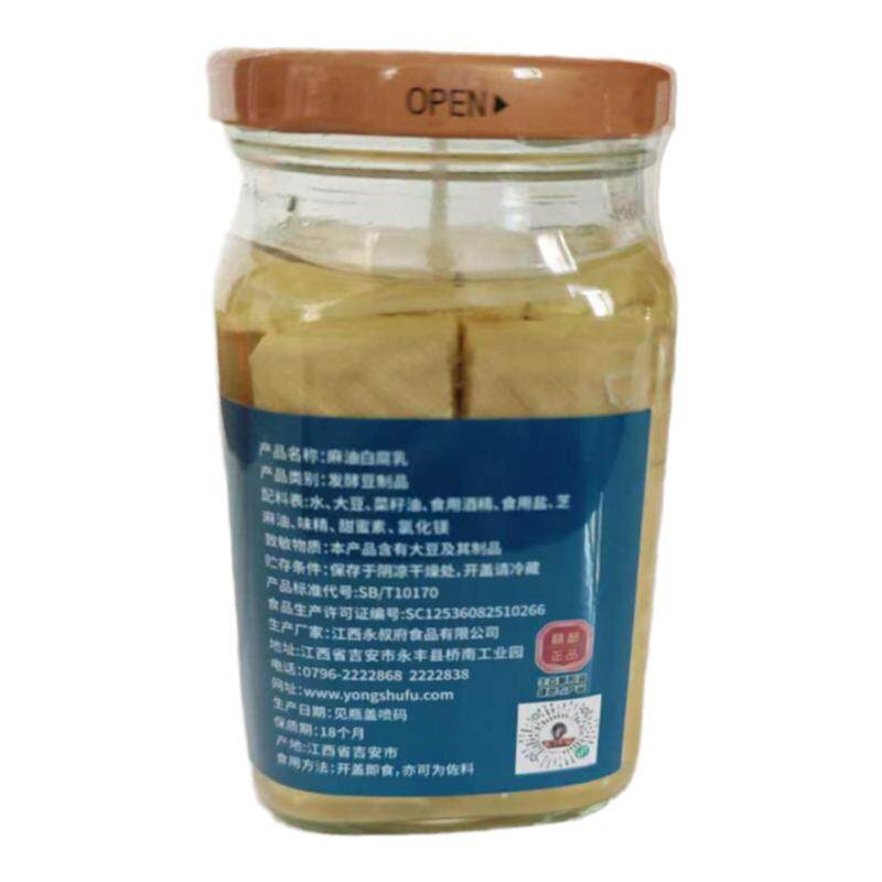 正宗永叔公麻油白腐乳280g不辣豆腐乳原味江西吉安特产霉豆腐包邮