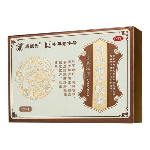 鼎恒升茸地益肾胶囊疲乏无力腰膝酸痛补肾助阳脾肾阳虚健脾填精LY