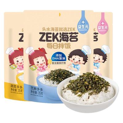 zek芝麻多多海苔拌饭肉松儿童零食头水海苔碎蔬菜味干紫菜拌面料