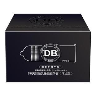 db避孕套 超薄0.01玻尿酸防无硅油套套男用安全套JX