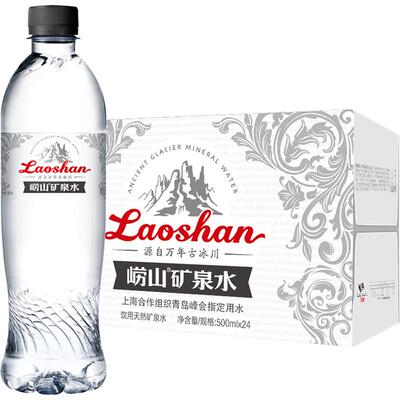 崂山古冰川多种矿物质矿泉水