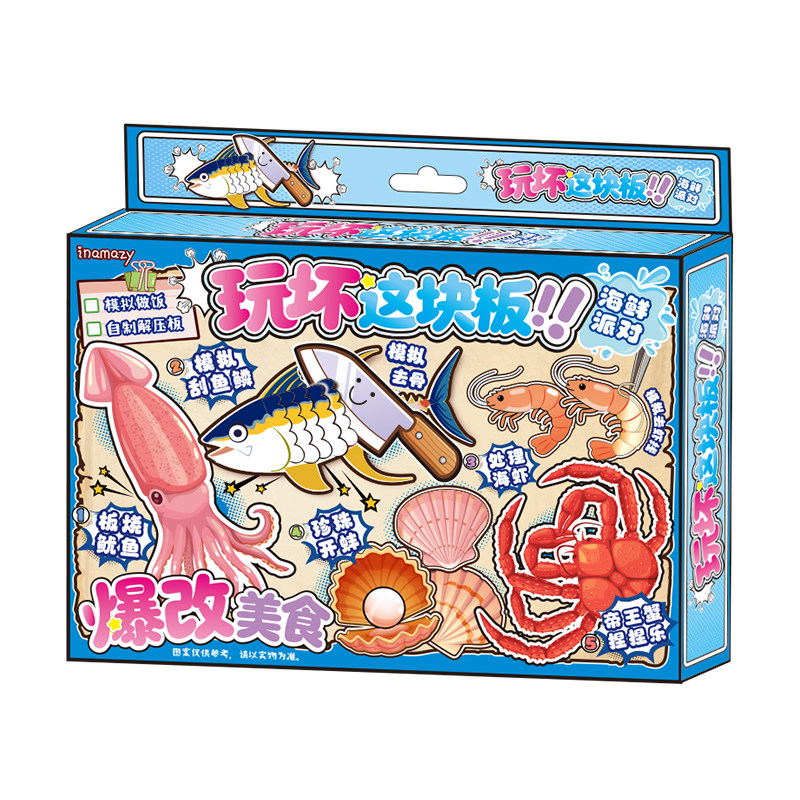 【玩坏这块本】inamazy汉堡薯条DIY手工制作材料儿童创意粘贴玩具