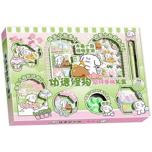 玩坏这本书手账套装礼盒正版全套趣味解压笔记本子儿童手工DIY创意工具包女生送闺蜜创意生日礼物玩不坏的书