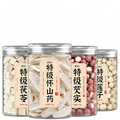 特级四神汤中药材莲子芡实茯苓