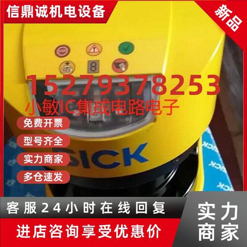 议价德国西克(SICK) 安全激光扫描器 S30A-7011CA (1023891)