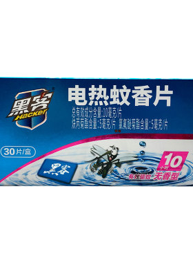 黑客电热蚊香片150片驱蚊无味