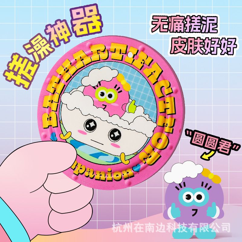 圆圆君搓澡神器无痛洗澡2024专用皮家用新款搓澡硅胶女士巾巾圆饼