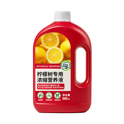 柠檬树专用浓缩营养液绿叶促长