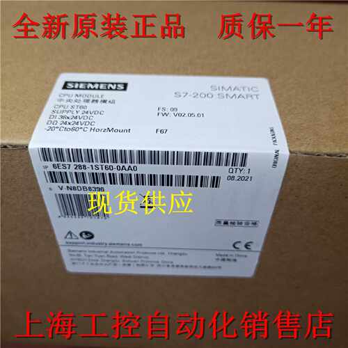 议价6ES7288-1ST60-0AA0/0AA1 SMART CPU ST60模块6ES72881ST600A