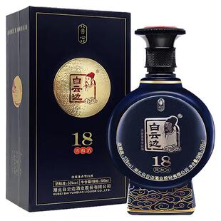 【白云边官方授权】白云边18年十八年53度酱心陈酿兼香型粮食白酒