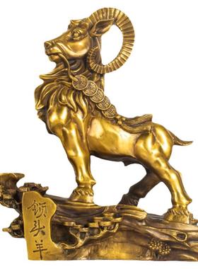 黄铜羊摆件工艺品纯铜领头羊十二生肖羊领导家居办公室礼品吉祥物