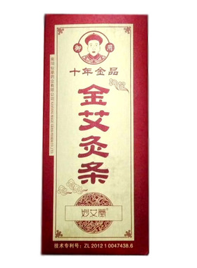 菩提扶阳无味棕榈艾艾灸