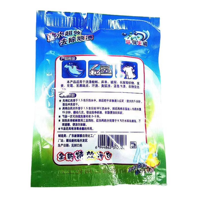 环星正品污鸡净乌鸡净强力祛除衣服霉斑染色去黄渍增白粉漂白去污
