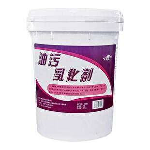 乳化剂洗衣除油剂酒店洗衣房干洗店去油污预处理剂油污乳化剂去油