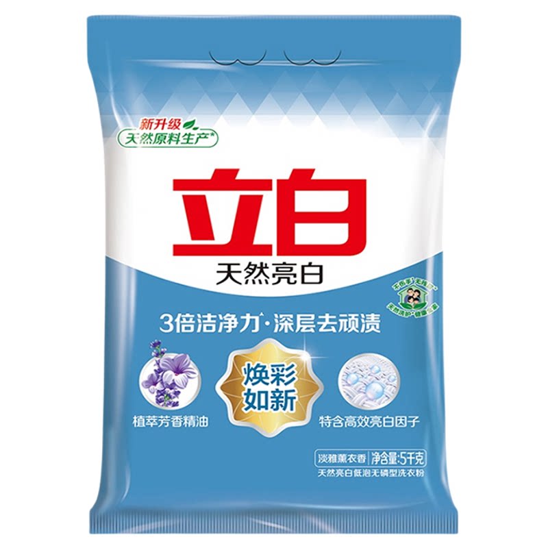 立白天然亮白洗衣粉家用实惠装