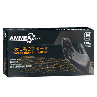 汽修专用手套修车耐油机修防油洗车工作一次性防水加厚款丁腈修维