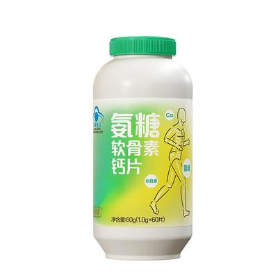 养生堂氨糖软骨素中老年护关节疼痛钙片特含姜黄氨糖官方正品