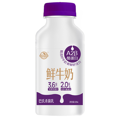 庄园牧场A2型鲜牛奶220ml优质蛋白巴氏营养早餐
